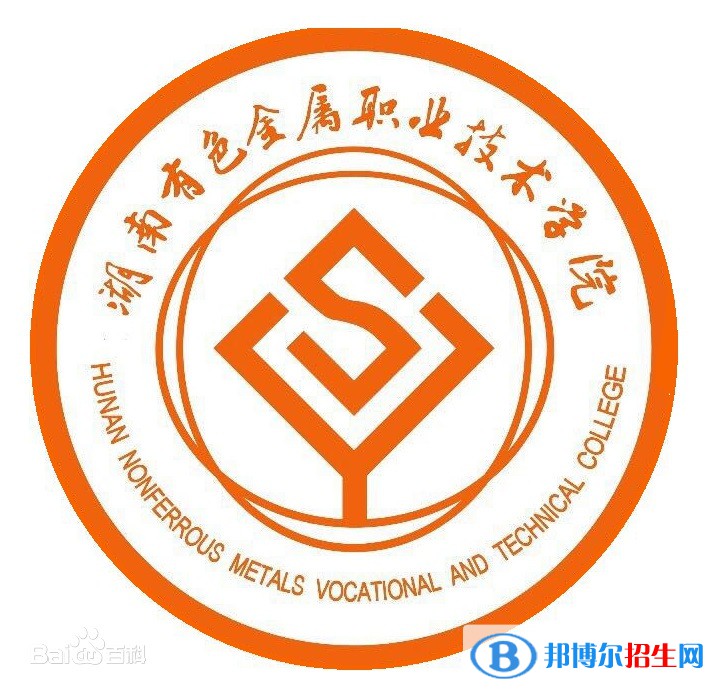 湖南有色金屬職業(yè)技術(shù)學(xué)院開設(shè)哪些專業(yè)，湖南有色金屬職業(yè)技術(shù)學(xué)院招生專業(yè)名單匯總-2023參考