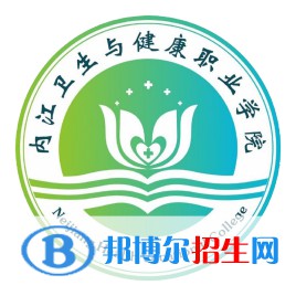 內(nèi)江衛(wèi)生與健康職業(yè)學(xué)院開(kāi)設(shè)哪些專業(yè)，內(nèi)江衛(wèi)生與健康職業(yè)學(xué)院招生專業(yè)名單匯總-2023參考