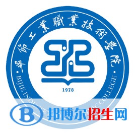 畢節(jié)工業(yè)職業(yè)技術(shù)學(xué)院開(kāi)設(shè)哪些專(zhuān)業(yè)，畢節(jié)工業(yè)職業(yè)技術(shù)學(xué)院招生專(zhuān)業(yè)名單匯總-2023參考