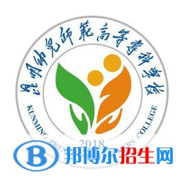 昆明幼兒師范高等?？茖W(xué)校開設(shè)哪些專業(yè)，昆明幼兒師范高等?？茖W(xué)校招生專業(yè)名單匯總-2023參考