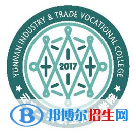 云南工貿(mào)職業(yè)技術(shù)學(xué)院開設(shè)哪些專業(yè)，云南工貿(mào)職業(yè)技術(shù)學(xué)院招生專業(yè)名單匯總-2023參考