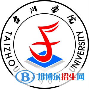 臺州學院藝術類專業(yè)有哪些？（藝術類專業(yè)）