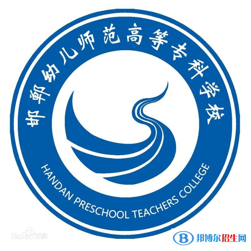 邯鄲幼兒師范高等?？茖W(xué)校藝術(shù)類專業(yè)有哪些？（藝術(shù)類專業(yè)）？
