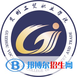 貴州工貿(mào)職業(yè)學(xué)院藝術(shù)類(lèi)專(zhuān)業(yè)有哪些？（藝術(shù)類(lèi)專(zhuān)業(yè)）？
