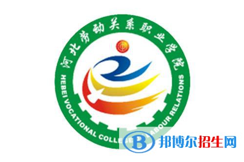 河北勞動(dòng)關(guān)系職業(yè)學(xué)院藝術(shù)類專業(yè)有哪些？（藝術(shù)類專業(yè)）