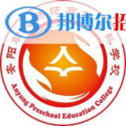 安陽(yáng)幼兒師范高等?？茖W(xué)校藝術(shù)類專業(yè)有哪些？（藝術(shù)類專業(yè)）