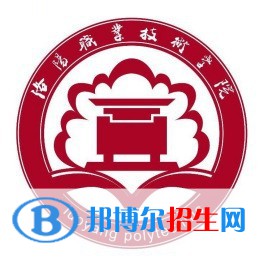 洛陽(yáng)職業(yè)技術(shù)學(xué)院藝術(shù)類專業(yè)有哪些？（藝術(shù)類專業(yè)）