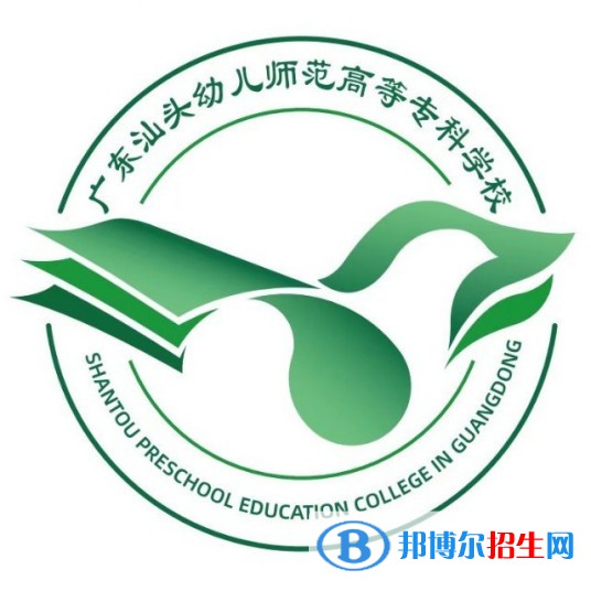 廣東汕頭幼兒師范高等?？茖W校藝術類專業(yè)有哪些？（藝術類專業(yè)）