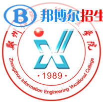 鄭州信息工程職業(yè)學(xué)院藝術(shù)類專業(yè)有哪些？（藝術(shù)類專業(yè)）