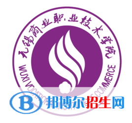 無(wú)錫商業(yè)職業(yè)技術(shù)學(xué)院藝術(shù)類專業(yè)有哪些？（藝術(shù)類專業(yè)）