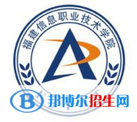 福建信息職業(yè)技術(shù)學(xué)院藝術(shù)類專業(yè)有哪些？（藝術(shù)類專業(yè)）