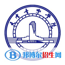 天津音樂學(xué)院藝術(shù)類專業(yè)有哪些？（藝術(shù)類專業(yè)）