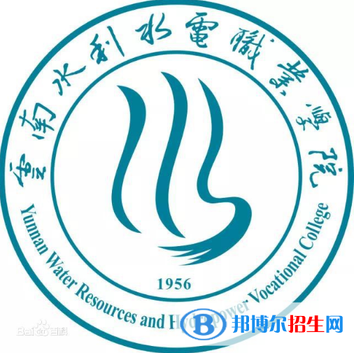云南水利水電職業(yè)學(xué)院開(kāi)設(shè)哪些專業(yè)，云南水利水電職業(yè)學(xué)院招生專業(yè)名單匯總-2023參考