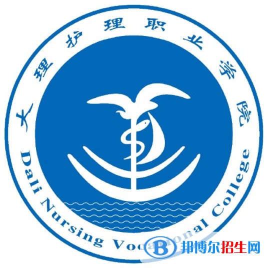 大理護(hù)理職業(yè)學(xué)院開設(shè)哪些專業(yè)，大理護(hù)理職業(yè)學(xué)院招生專業(yè)名單匯總-2023參考