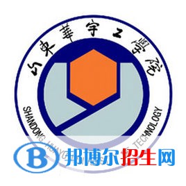 山東華宇工學院開設(shè)哪些專業(yè)，山東華宇工學院招生專業(yè)名單匯總-2023參考