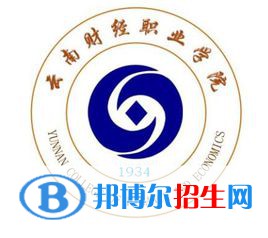 云南財經(jīng)職業(yè)學院開設哪些專業(yè)，云南財經(jīng)職業(yè)學院招生專業(yè)名單匯總-2023參考