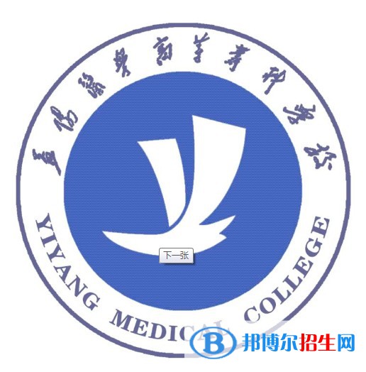 益陽醫(yī)學(xué)高等專科學(xué)校開設(shè)哪些專業(yè)，益陽醫(yī)學(xué)高等?？茖W(xué)校招生專業(yè)名單匯總-2023參考