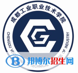 成都工業(yè)職業(yè)技術(shù)學(xué)院開設(shè)哪些專業(yè)，成都工業(yè)職業(yè)技術(shù)學(xué)院招生專業(yè)名單匯總-2023參考