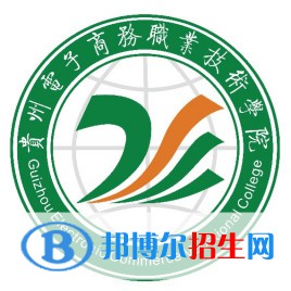 貴州電子商務(wù)職業(yè)技術(shù)學院開設(shè)哪些專業(yè)，貴州電子商務(wù)職業(yè)技術(shù)學院招生專業(yè)名單匯總-2023參考