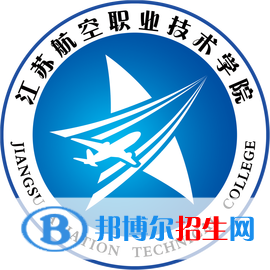 江蘇航空職業(yè)技術(shù)學(xué)院開設(shè)哪些專業(yè)，江蘇航空職業(yè)技術(shù)學(xué)院招生專業(yè)名單匯總-2023參考