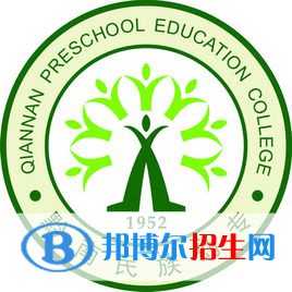 黔南民族幼兒師范高等?？茖W(xué)校開設(shè)哪些專業(yè)，黔南民族幼兒師范高等?？茖W(xué)校招生專業(yè)名單匯總-2023參考