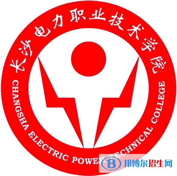 長(zhǎng)沙電力職業(yè)技術(shù)學(xué)院開(kāi)設(shè)哪些專(zhuān)業(yè)，長(zhǎng)沙電力職業(yè)技術(shù)學(xué)院招生專(zhuān)業(yè)名單匯總-2023參考