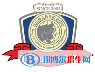 昆山登云科技職業(yè)學(xué)院開設(shè)哪些專業(yè)，昆山登云科技職業(yè)學(xué)院招生專業(yè)名單匯總-2023參考
