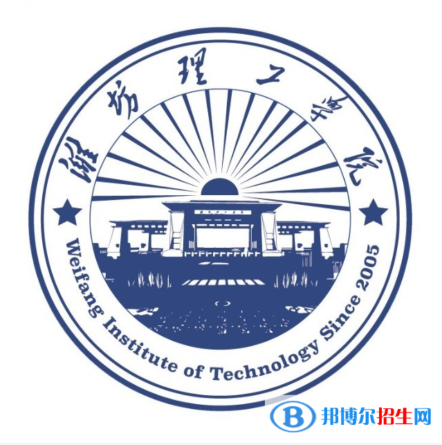 濰坊理工學(xué)院開(kāi)設(shè)哪些專業(yè)，濰坊理工學(xué)院招生專業(yè)名單匯總-2023參考