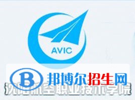 沈陽(yáng)航空職業(yè)技術(shù)學(xué)院開(kāi)設(shè)哪些專業(yè)，沈陽(yáng)航空職業(yè)技術(shù)學(xué)院招生專業(yè)名單匯總-2023參考