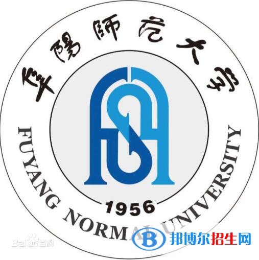 阜陽(yáng)師范大學(xué)開(kāi)設(shè)哪些專業(yè)，阜陽(yáng)師范大學(xué)招生專業(yè)名單匯總-2023參考