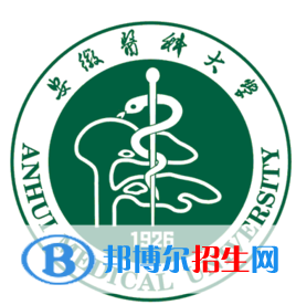 安徽醫(yī)科大學(xué)開設(shè)哪些專業(yè)，安徽醫(yī)科大學(xué)招生專業(yè)名單匯總-2023參考
