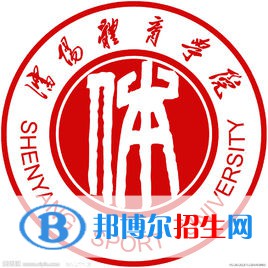 沈陽(yáng)體育學(xué)院開(kāi)設(shè)哪些專業(yè)，沈陽(yáng)體育學(xué)院招生專業(yè)名單匯總-2023參考