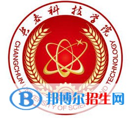 長春科技學(xué)院開設(shè)哪些專業(yè)，長春科技學(xué)院招生專業(yè)名單匯總-2023參考