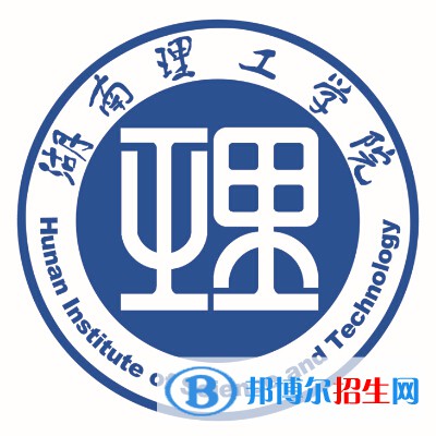 湖南理工學院開設哪些專業(yè)，湖南理工學院招生專業(yè)名單匯總-2023參考