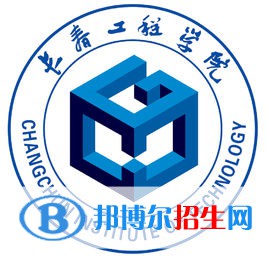長春工程學院開設哪些專業(yè)，長春工程學院招生專業(yè)名單匯總-2023參考