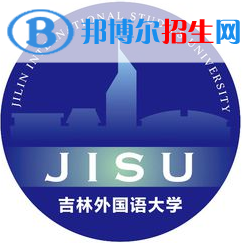 吉林外國語大學開設(shè)哪些專業(yè)，吉林外國語大學招生專業(yè)名單匯總-2023參考