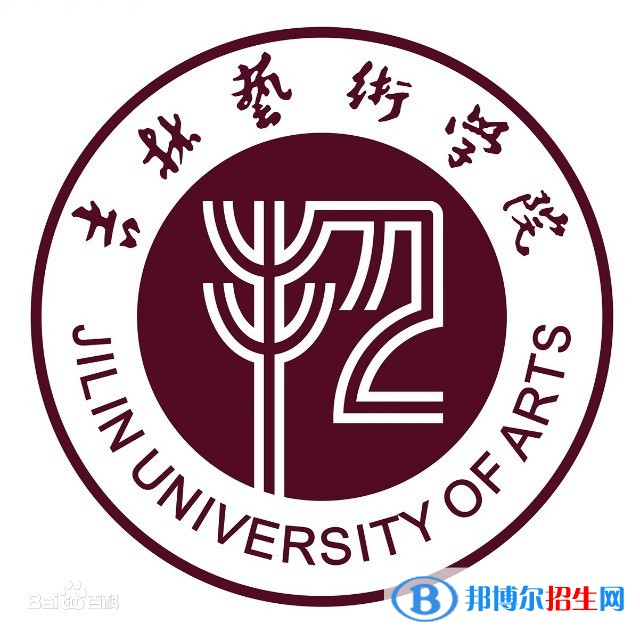 吉林藝術(shù)學院開設(shè)哪些專業(yè)，吉林藝術(shù)學院招生專業(yè)名單匯總-2023參考