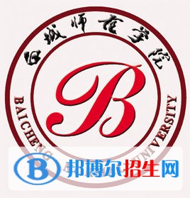 白城師范學(xué)院開設(shè)哪些專業(yè)，白城師范學(xué)院招生專業(yè)名單匯總-2023參考