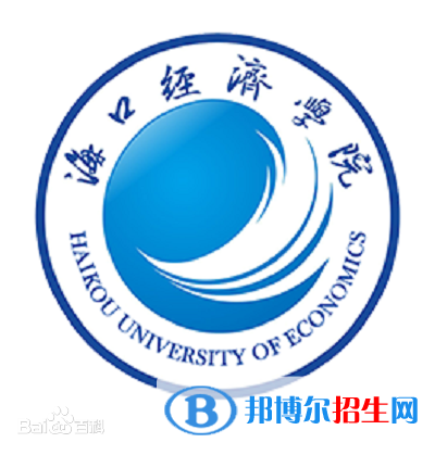 ?？诮?jīng)濟(jì)學(xué)院開設(shè)哪些專業(yè)，海口經(jīng)濟(jì)學(xué)院招生專業(yè)名單匯總-2023參考