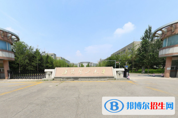 沈陽(yáng)理工大學(xué)學(xué)校代碼是10144(學(xué)校代碼)
