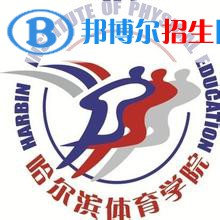 哈爾濱體育學院學校代碼是10242(學校代碼)