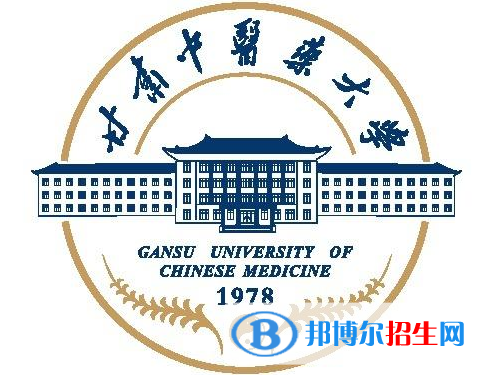 甘肅中醫(yī)藥大學學校代碼是10735(學校代碼)