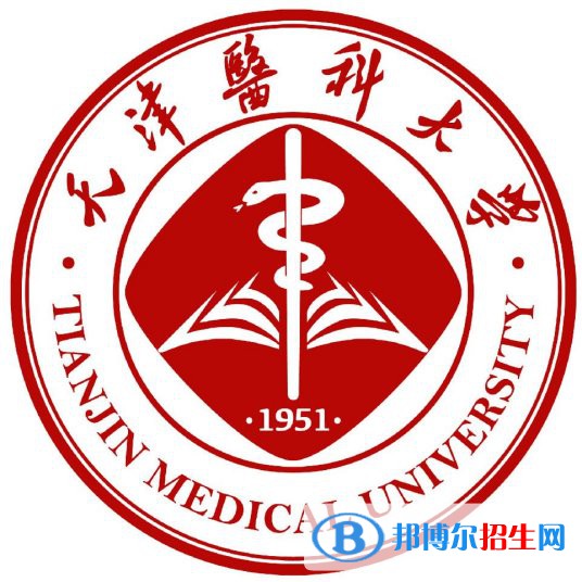 天津醫(yī)科大學學校代碼是10062(學校代碼)