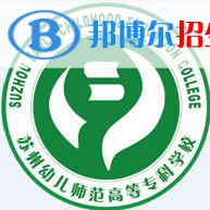 蘇州幼兒師范高等?？茖W(xué)校藝術(shù)類專業(yè)有哪些？（藝術(shù)類專業(yè)）