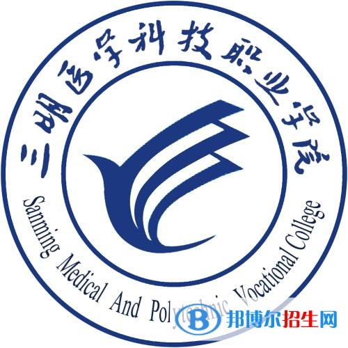 三明醫(yī)學(xué)科技職業(yè)學(xué)院藝術(shù)類專業(yè)有哪些？（藝術(shù)類專業(yè)）