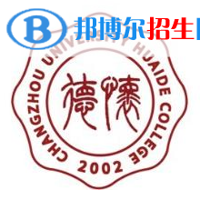 常州大學(xué)懷德學(xué)院藝術(shù)類(lèi)專(zhuān)業(yè)有哪些？（藝術(shù)類(lèi)專(zhuān)業(yè)）