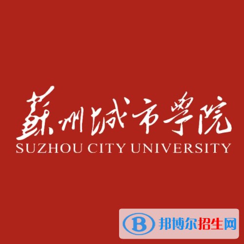 蘇州城市學(xué)院藝術(shù)類專業(yè)有哪些？（藝術(shù)類專業(yè)）