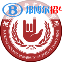 南京特殊教育師范學院藝術(shù)類專業(yè)有哪些？（藝術(shù)類專業(yè)）