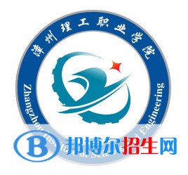 漳州理工職業(yè)學(xué)院藝術(shù)類專業(yè)有哪些？（藝術(shù)類專業(yè)）
