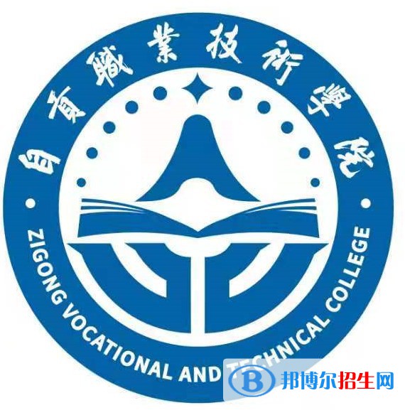 自貢職業(yè)技術學院藝術類專業(yè)有哪些？（藝術類專業(yè)）